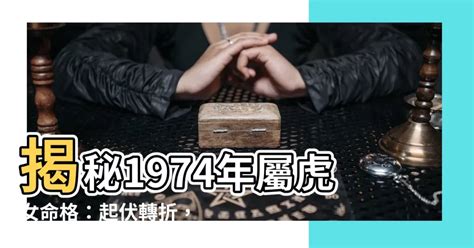 屬虎女|揭秘：屬虎的女人優點有哪些？一生的命運是否坎坷？。